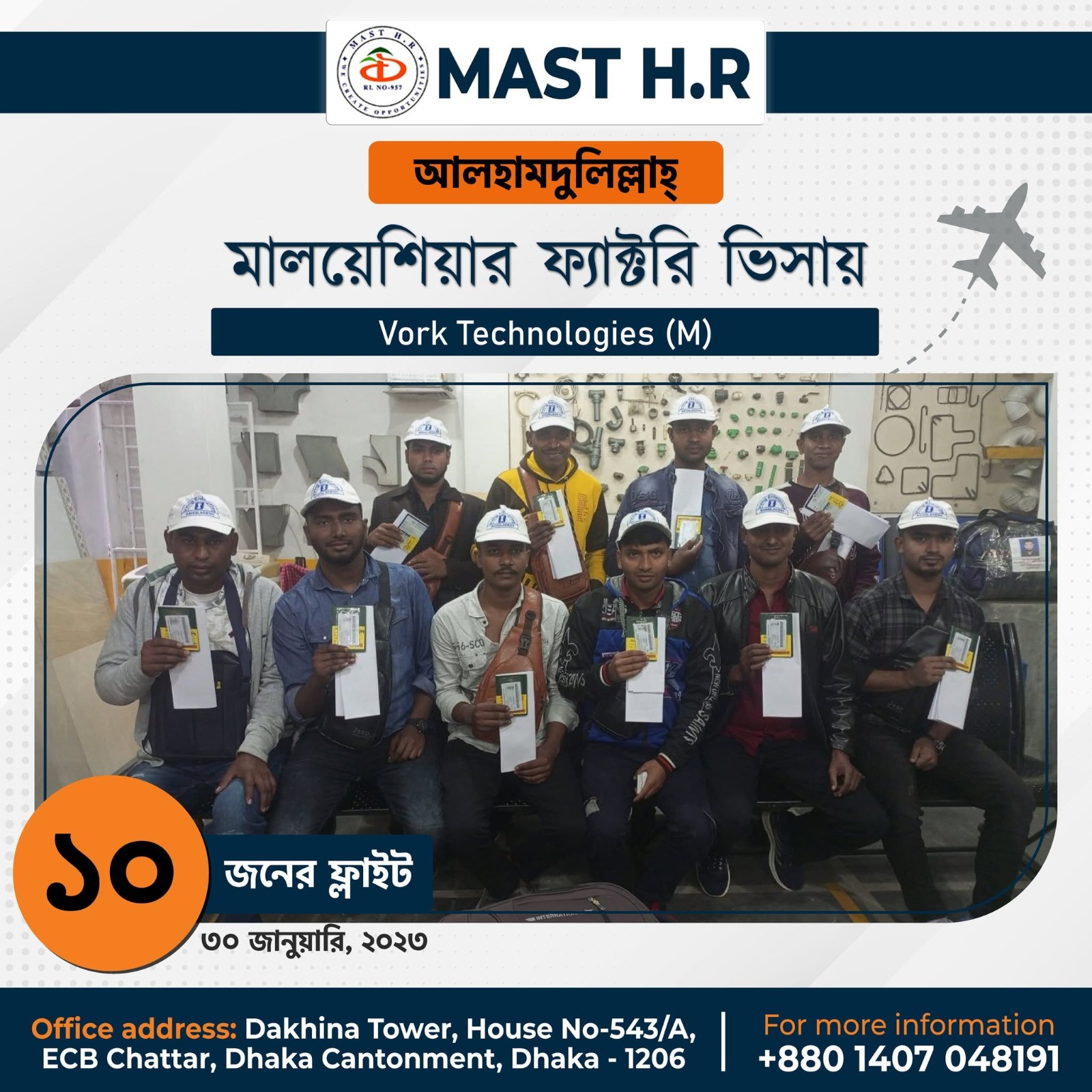 MAST H.R. achievement event