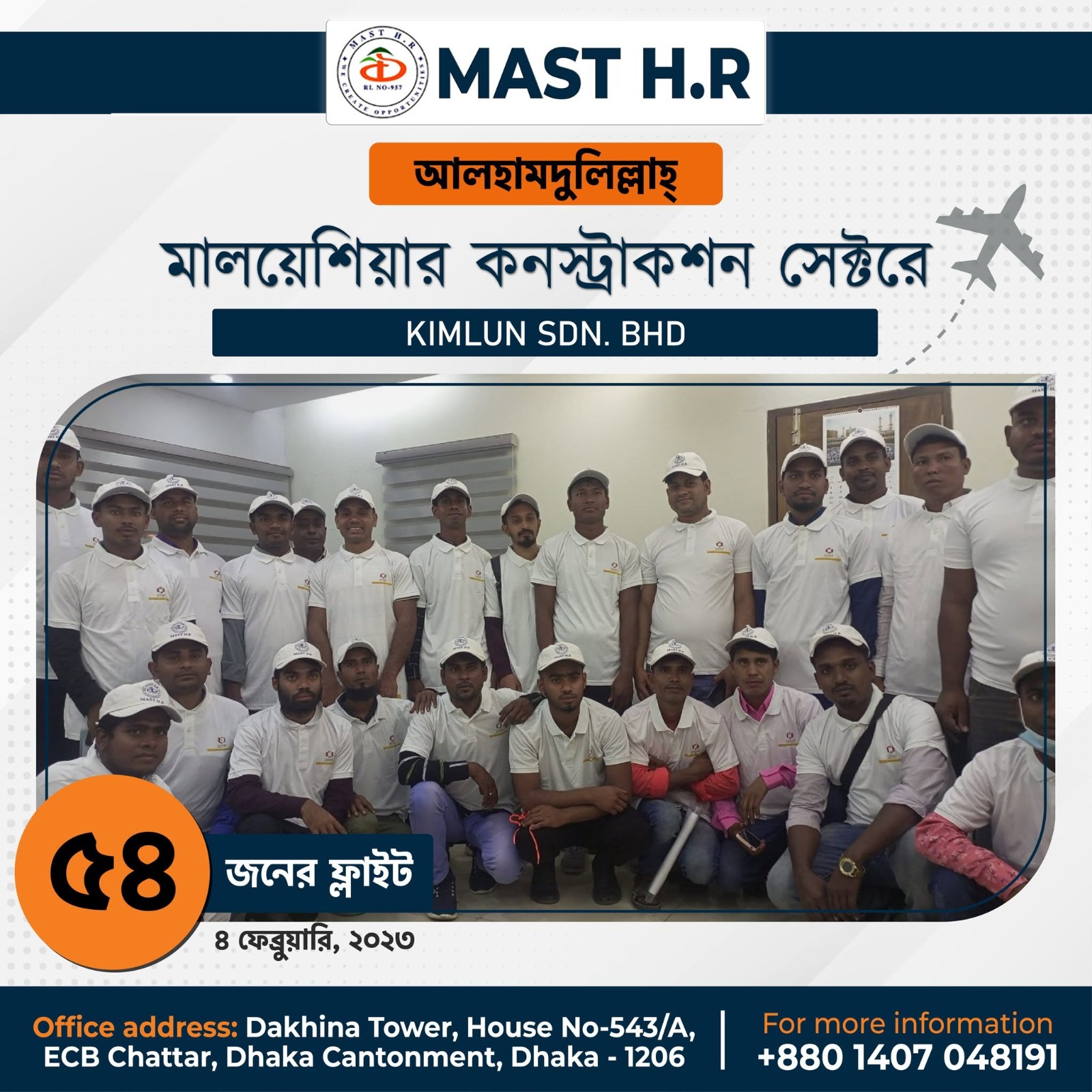 Recruitment preparation at MAST H.R.