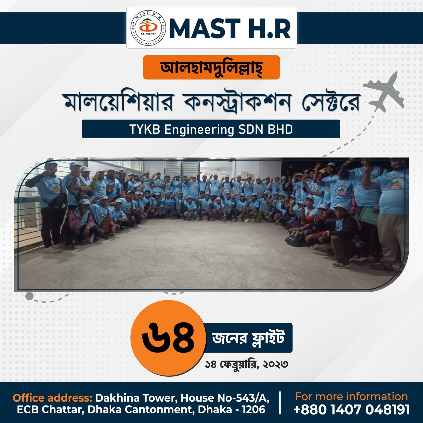 MAST H.R. team and candidates